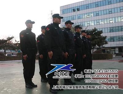 中城卫工厂保安公司|工厂保安|中城卫保安